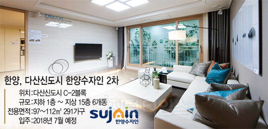 다산신도시 한양수자인 2차 전용 97㎡A 거실 전경.